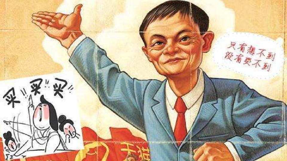 当年异军突起的淘宝不曾被人看起,如今功成名就,马云已成神话